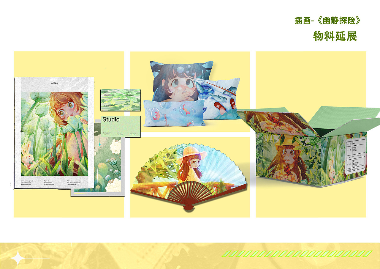 作品集|2022年 个人插画作品集集合