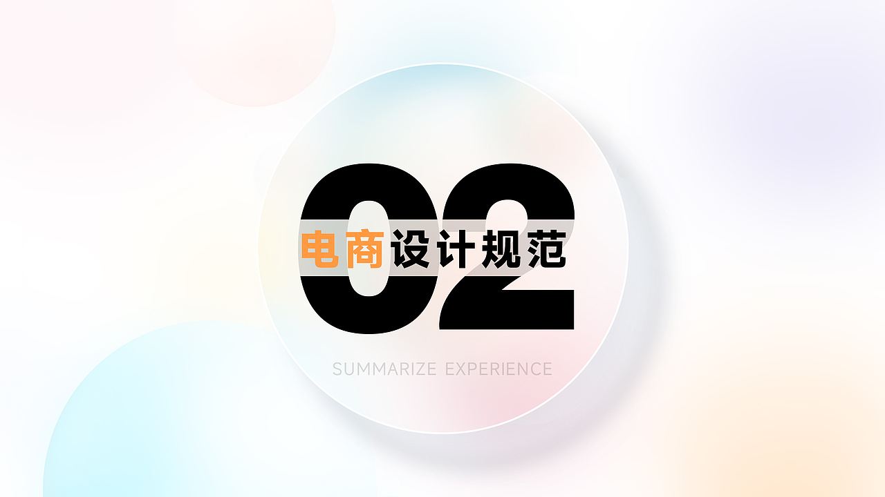 2022年终总结-个人部分作品集（图ZMzM1MDE2MTI0） - 电商 - 站酷设计师晨汪汪原创素材 - 站酷ZCOOL