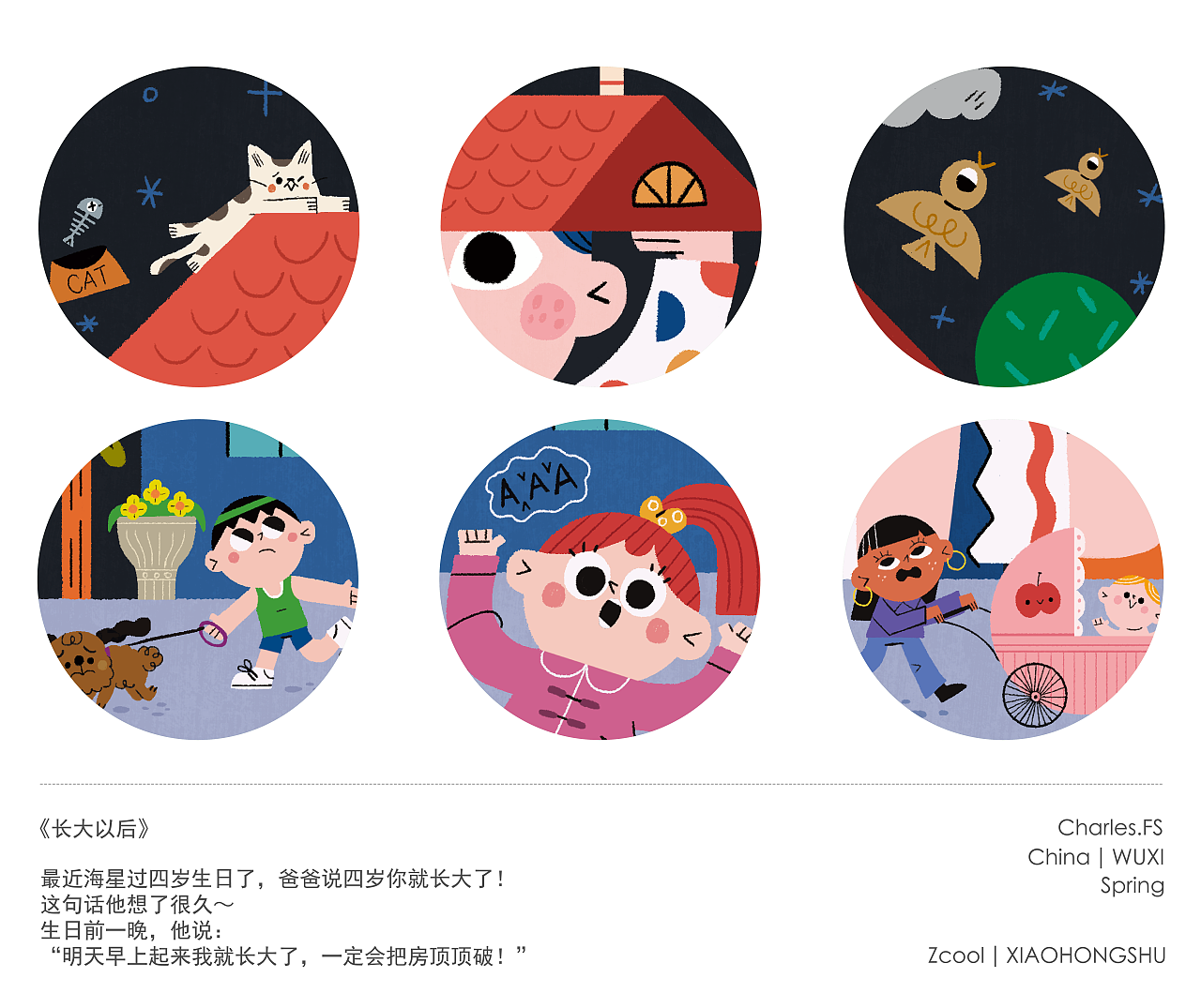 孩子赠与的灵感