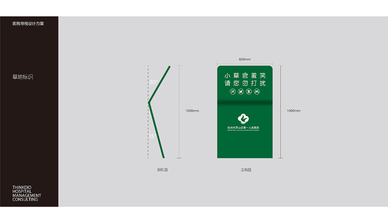 医院标识、导视（图ZMzM5NzM0MDU2） - 宣传物料 - 站酷设计师小泡芙芙原创素材 - 站酷ZCOOL