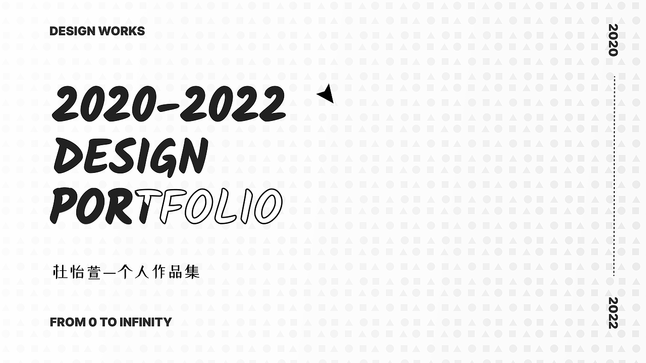 杜怡萱2023校招作品集（图ZMzE3Nzc0ODE2） - 交互/UE - 站酷设计师杜怡萱Jo04原创素材 - 站酷ZCOOL