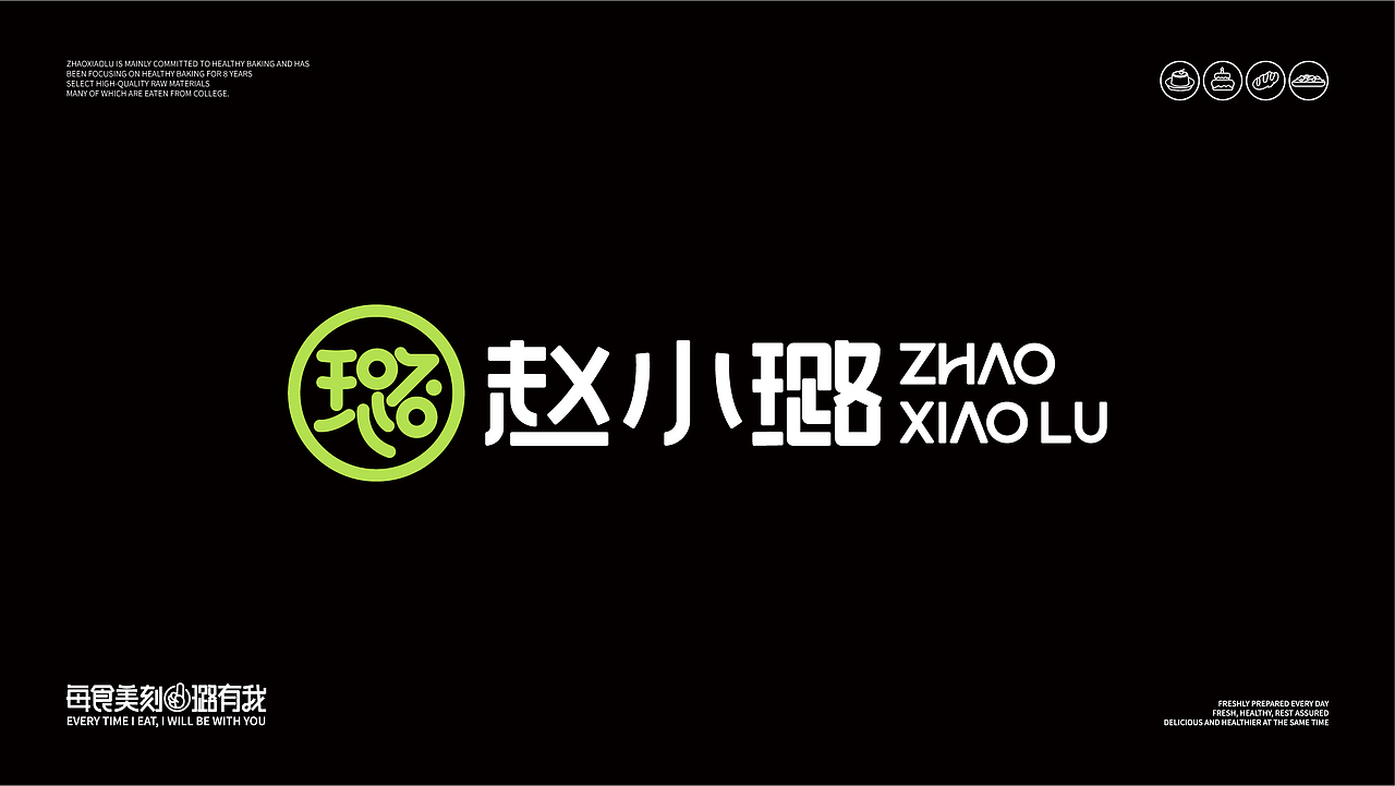 赵小璐-烘焙品牌设计蛋糕品牌全案设计 X 意品牌(图ZMzI1OTQzODQw) - 品牌 - 站酷设计师意品牌原创素材 - 站酷ZCOOL
