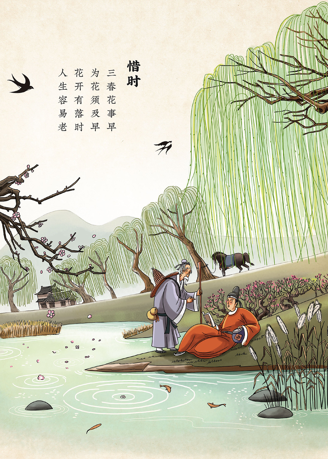 给童年的古诗词画配图（合集）（图ZMzU3ODI0ODA4） - 商业插画 - 站酷设计师三木1989原创素材 - 站酷ZCOOL