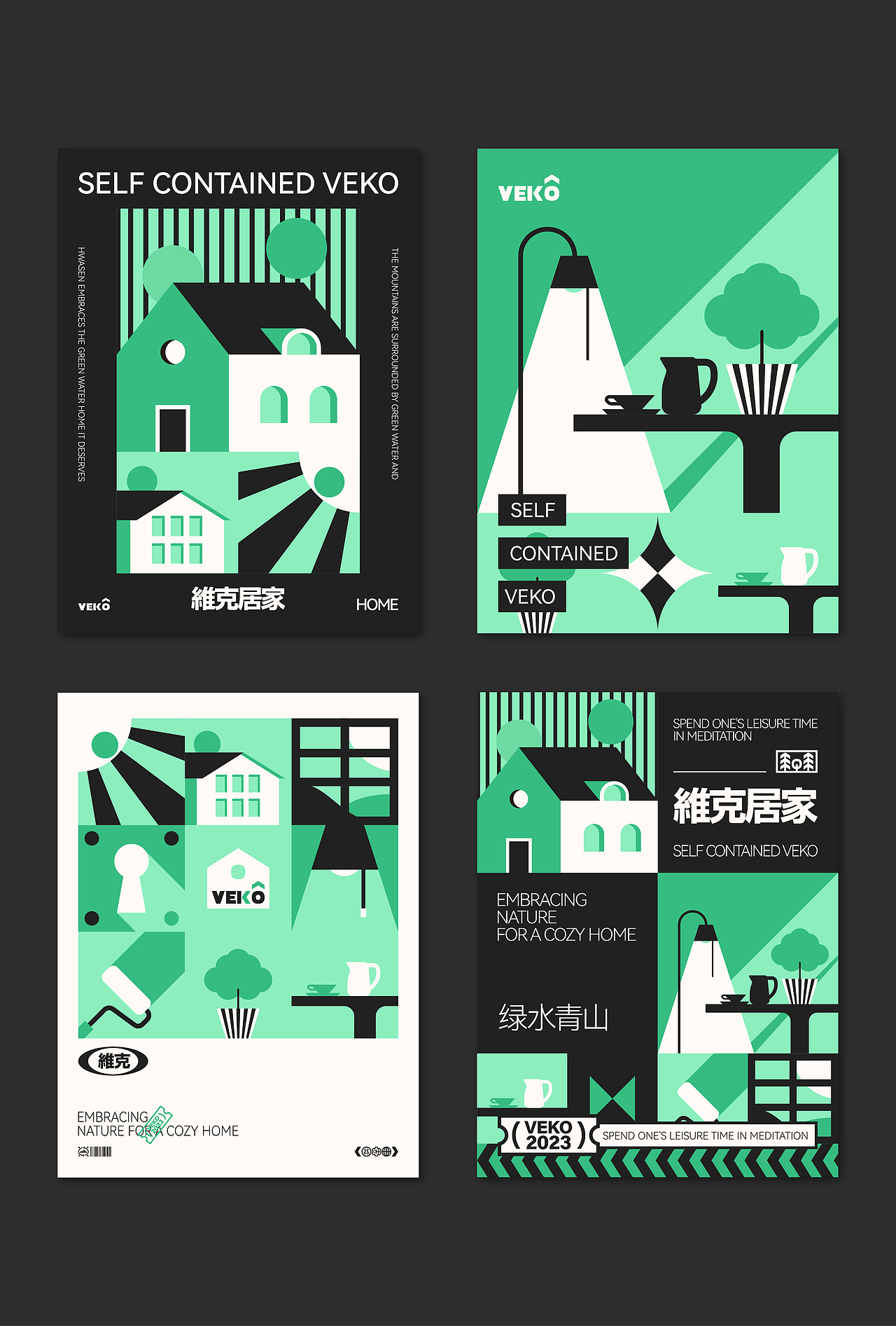 《VEKO》| 居家品牌设计/包装设计
