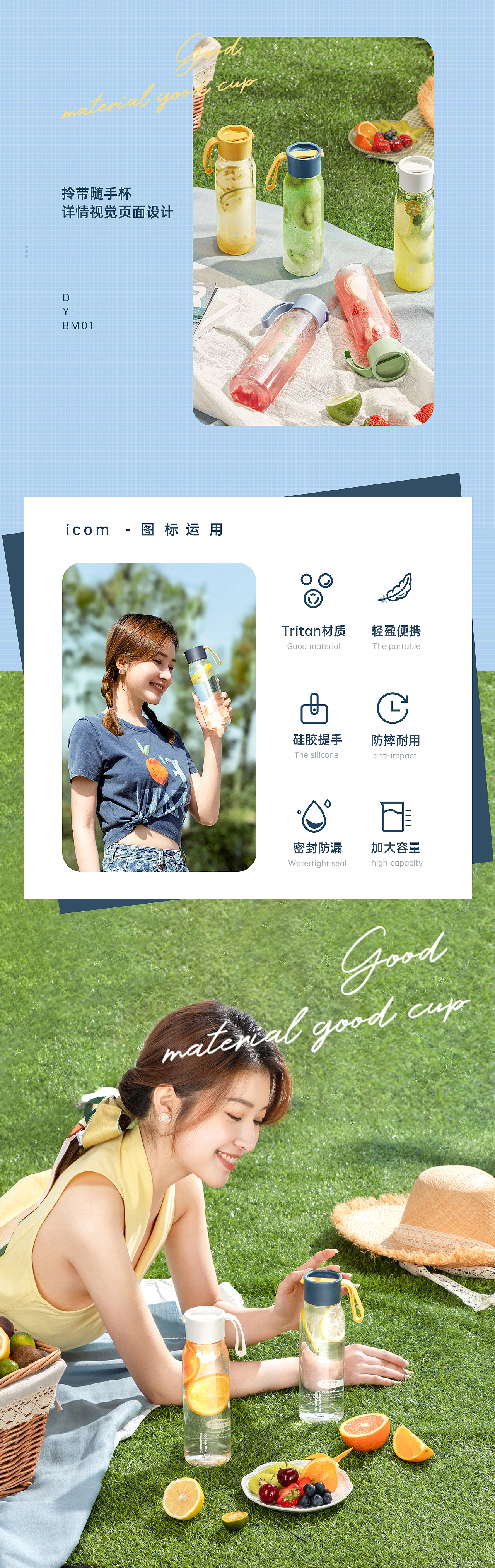 炊大皇—保温壶详情*1 随手杯详情*1（图ZMzEwNjkzMjU2） - 电商 - 站酷设计师Ling巧原创素材 - 站酷ZCOOL