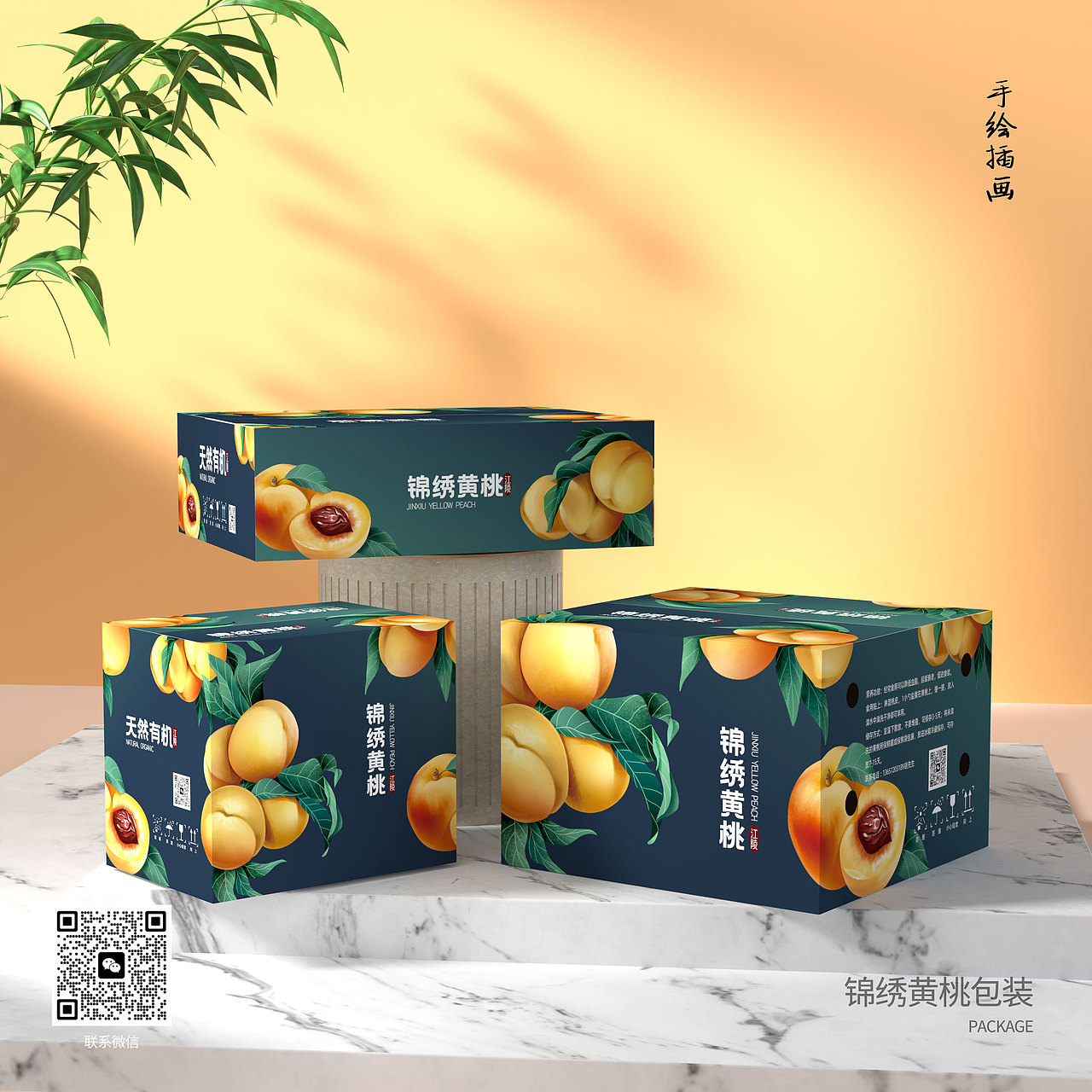 系列水果手绘插画包装,可约稿