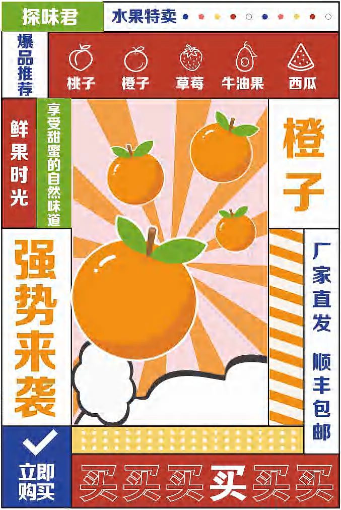 水果插画海报（图ZMzE3NjU4NTM2） - 宣传物料 - 站酷设计师Xun先生原创素材 - 站酷ZCOOL
