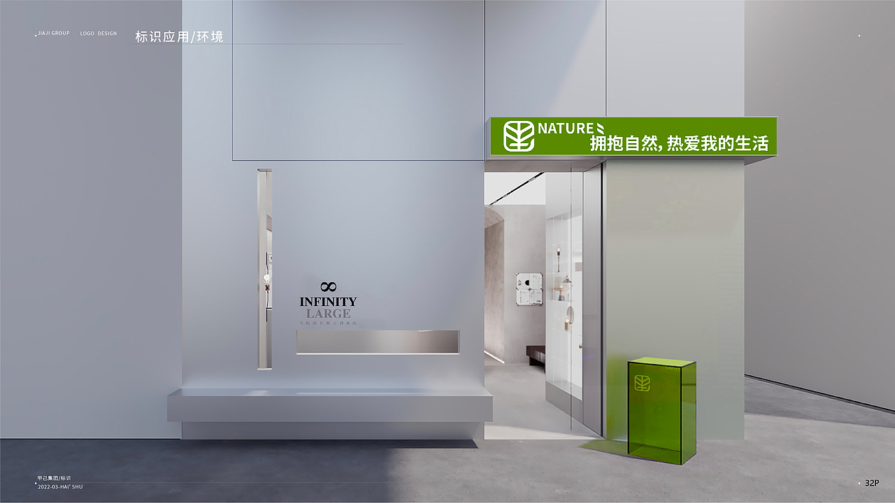 甲己集团 x《品牌全案“标识”视觉策略》