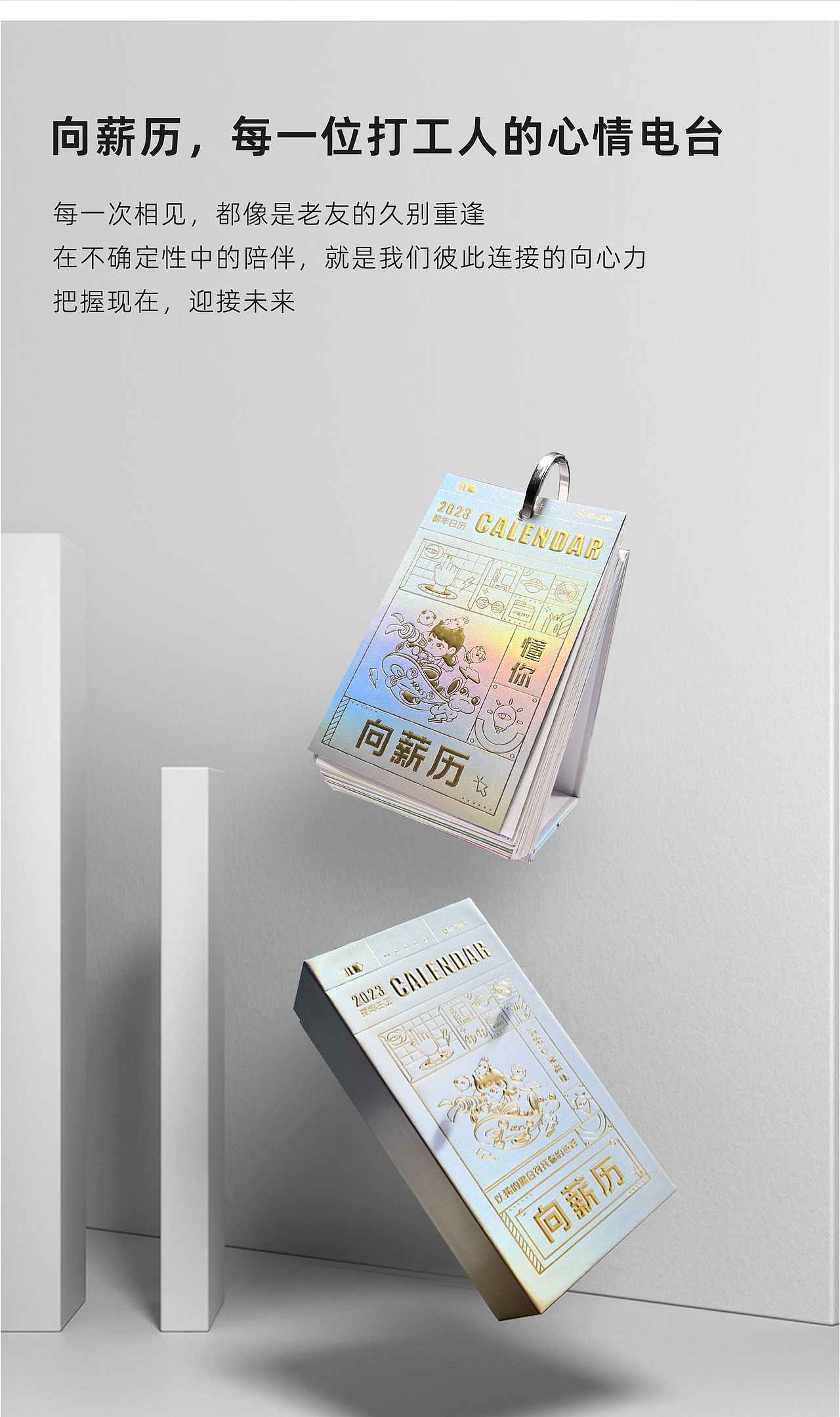 向薪历-你的专属心情电台（图ZMzI1ODMyMTI0） - 包装 - 站酷设计师崔哥发话了原创素材 - 站酷ZCOOL