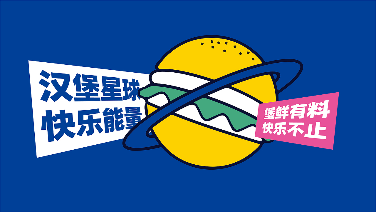 乐麦士——儿童汉堡专家