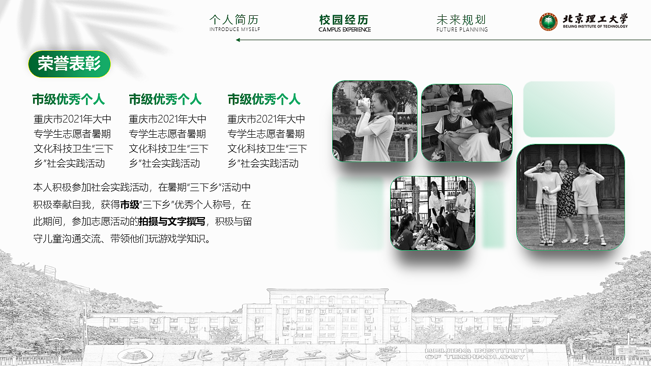 北京理工大学PPT模板（图ZMzM2OTE1NTE2） - PPT/Keynote - 站酷设计师刻意练习工作坊原创素材 - 站酷ZCOOL