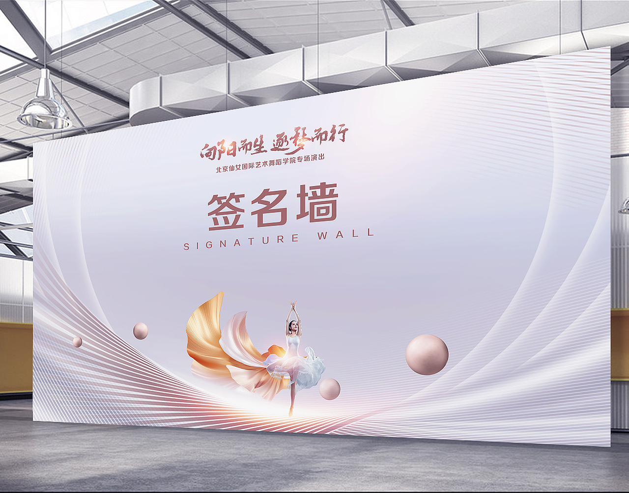 高级感舞蹈汇报演出展板（图ZMzU4NDg0OTg0） - 海报 - 站酷设计师Dylan 邓原创素材 - 站酷ZCOOL