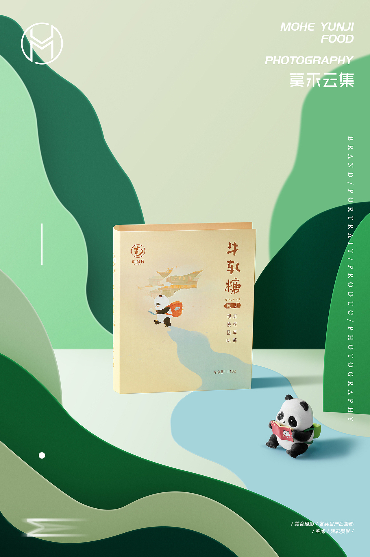 【南台月牛扎糖酥饼】✖ 莫禾云集 | 零食产品摄影（图ZMzMyNTIyNTQ4） - 产品摄影 - 站酷设计师莫禾云集原创素材 - 站酷ZCOOL