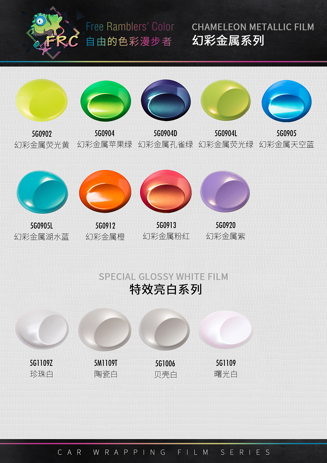 改色膜色卡展示（图ZMzI3NjQ0NjA0） - 海报 - 站酷设计师Anne爱设计原创素材 - 站酷ZCOOL