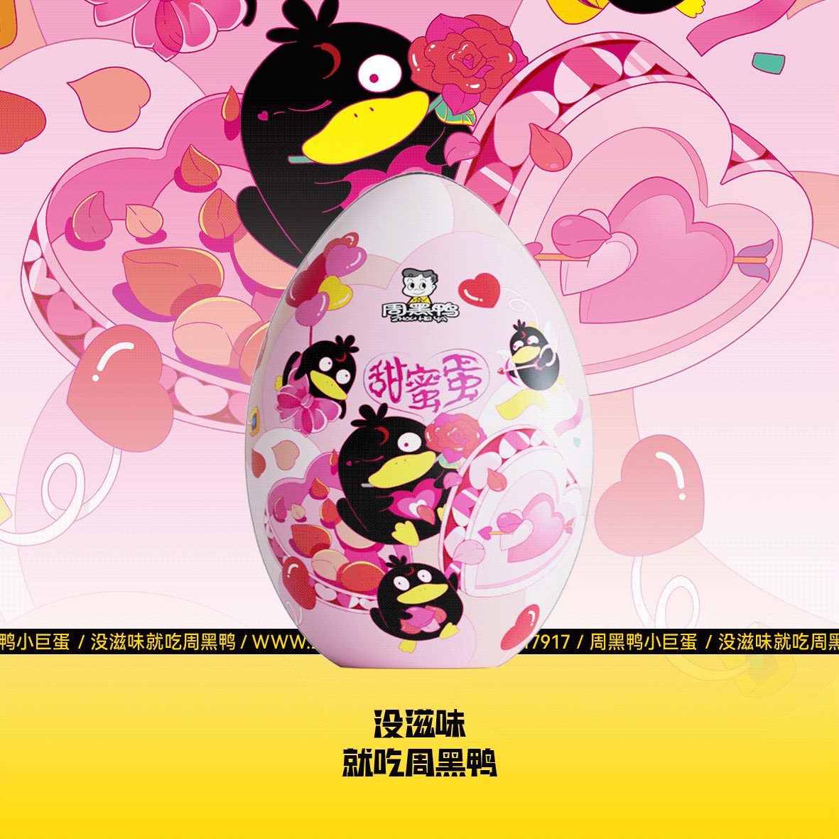 周黑鸭小巨蛋包装设计(图ZMzQyMTQ5MjA4) - 包装 - 站酷设计师ilben张艺彬原创素材 - 站酷ZCOOL