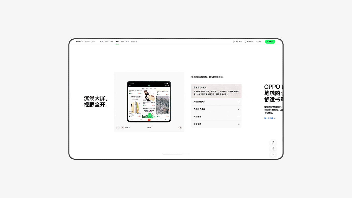 OPPO Find N2 产品站设计（图ZMzI3ODQyNzg4） - 企业官网 - 站酷设计师Tyler_W原创素材 - 站酷ZCOOL