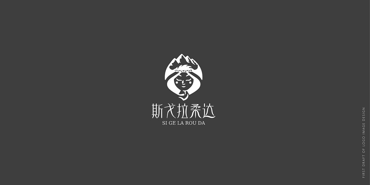 四川斯戈拉柔达旅游景区logo设计（图ZMzEyMTIyNzA4） - Logo - 站酷设计师SEA山海设计原创素材 - 站酷ZCOOL
