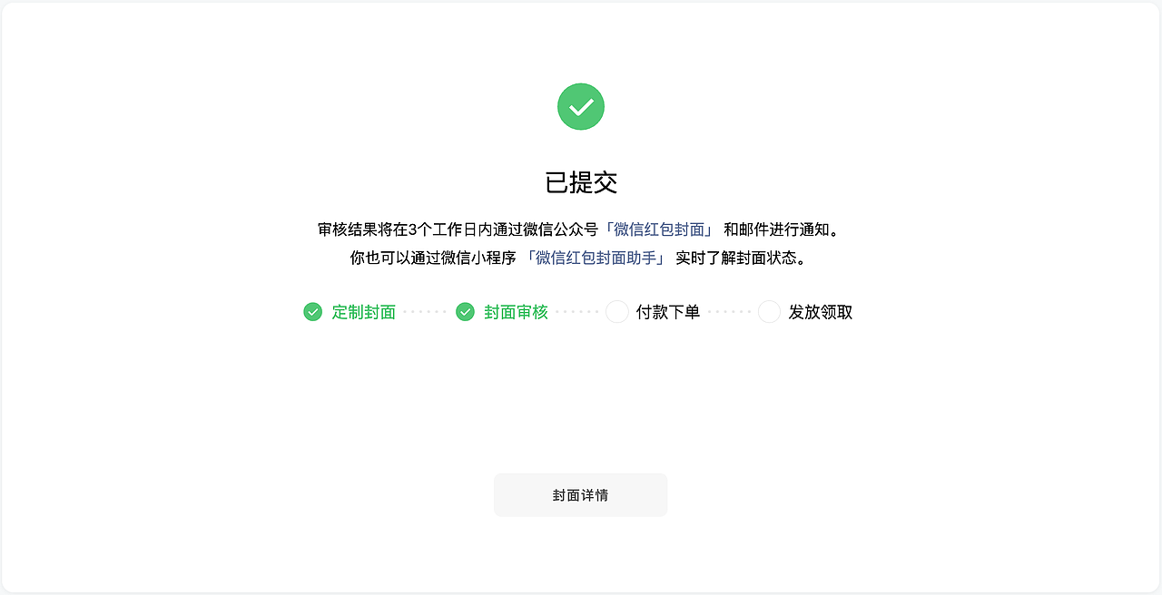 AIGC教程-零基础 15 分钟搞定龙年微信红包封面