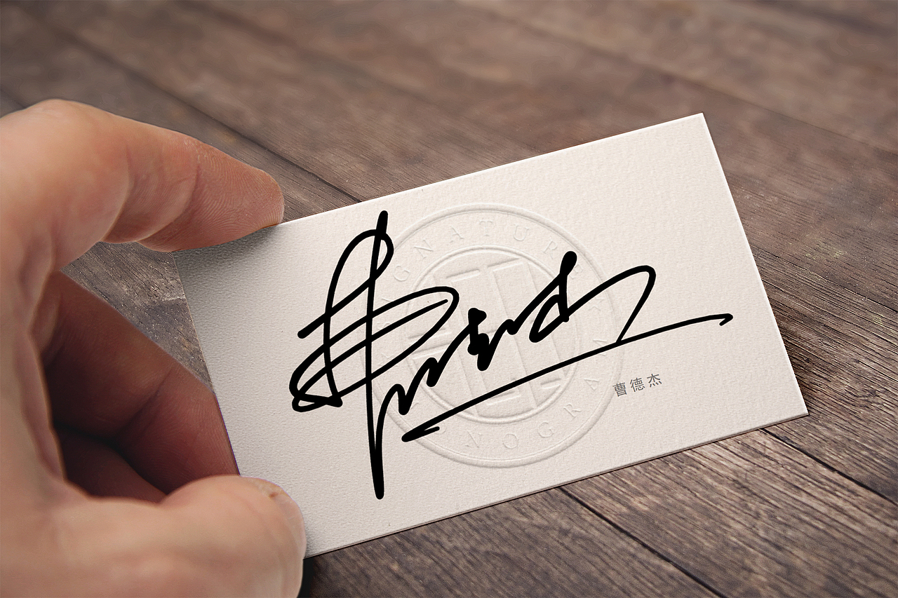 花押签名丨syomei署名丨华夏名流签名网丨字酷zicool