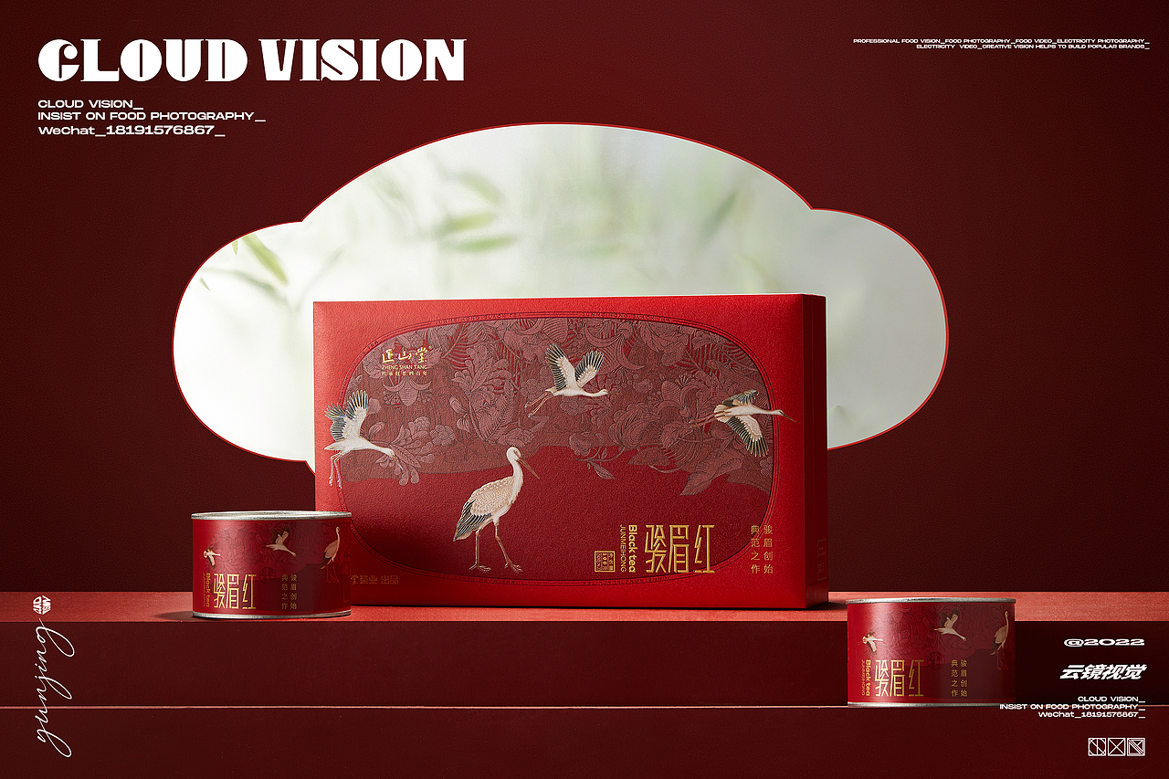 中式美学正山堂红俊眉/茶叶包装(图ZMzE3MzI2Nzk2) - 产品摄影 - 站酷设计师云镜cloud原创素材 - 站酷ZCOOL