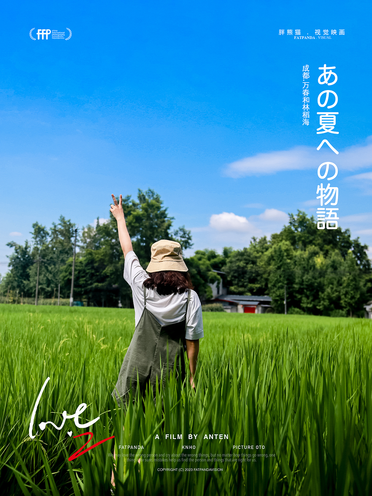 [旅行] 治愈系“稻海”：万春·和林稻海