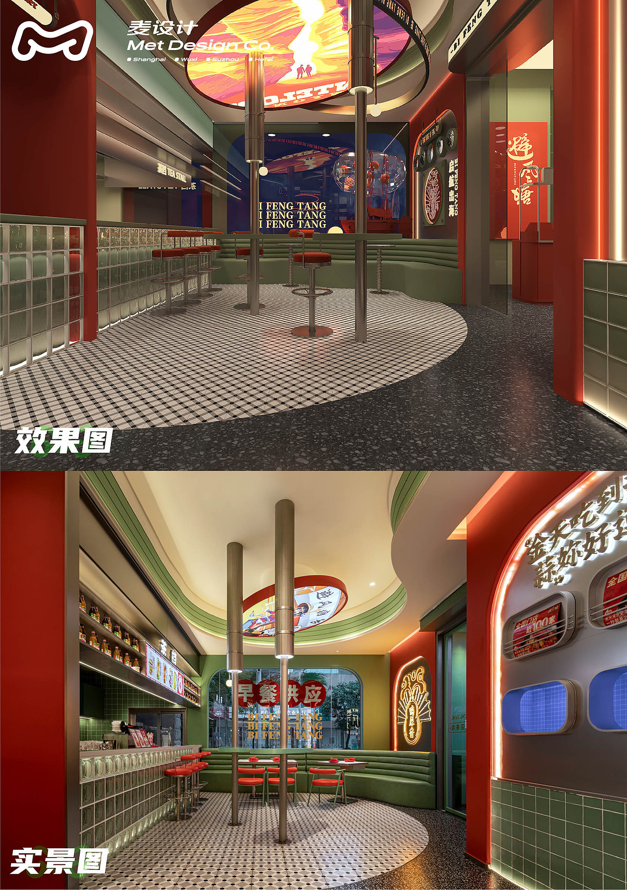 【空间作品】避风塘 | 20年老品牌的年轻化升级