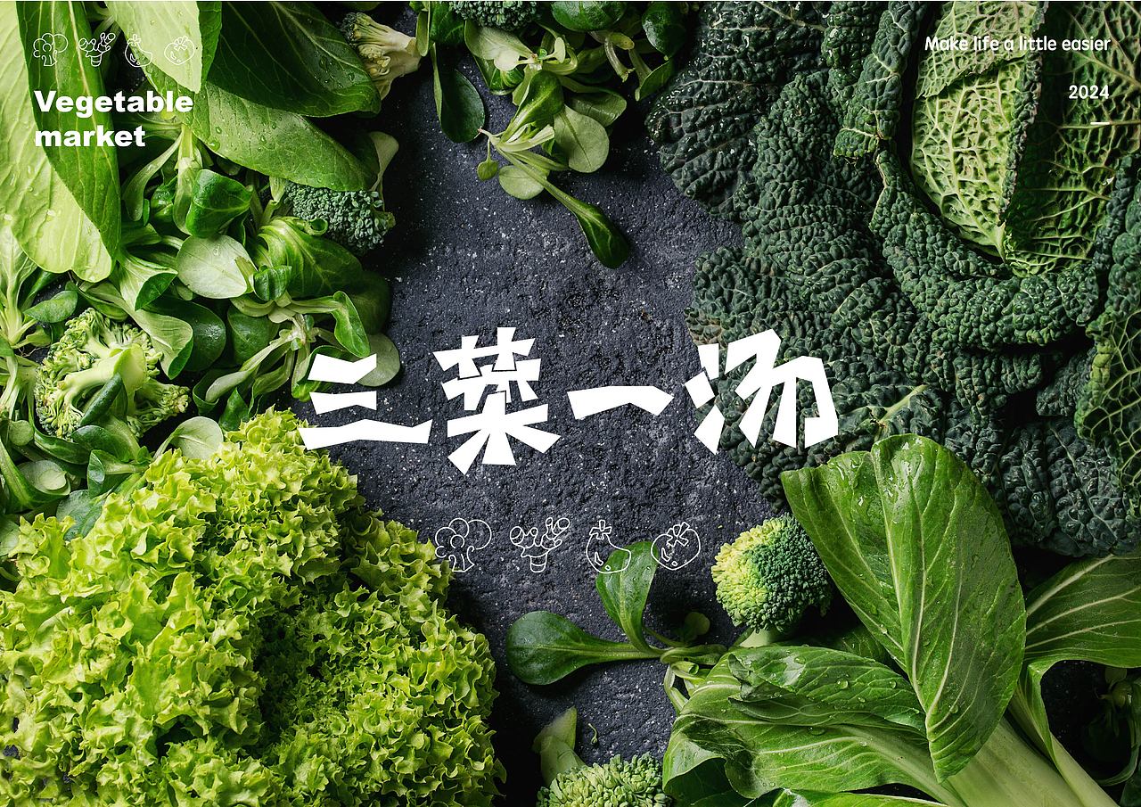 蔬菜品牌设计（图ZMzY3NzIzNjk2） - 品牌 - 站酷设计师大菲_大菲原创素材 - 站酷ZCOOL