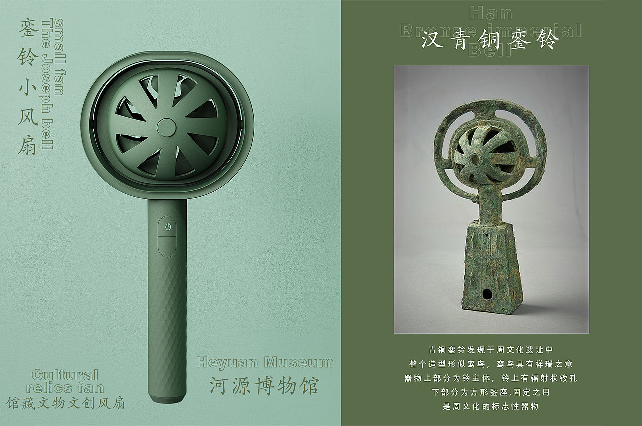 手持小风扇产品设计