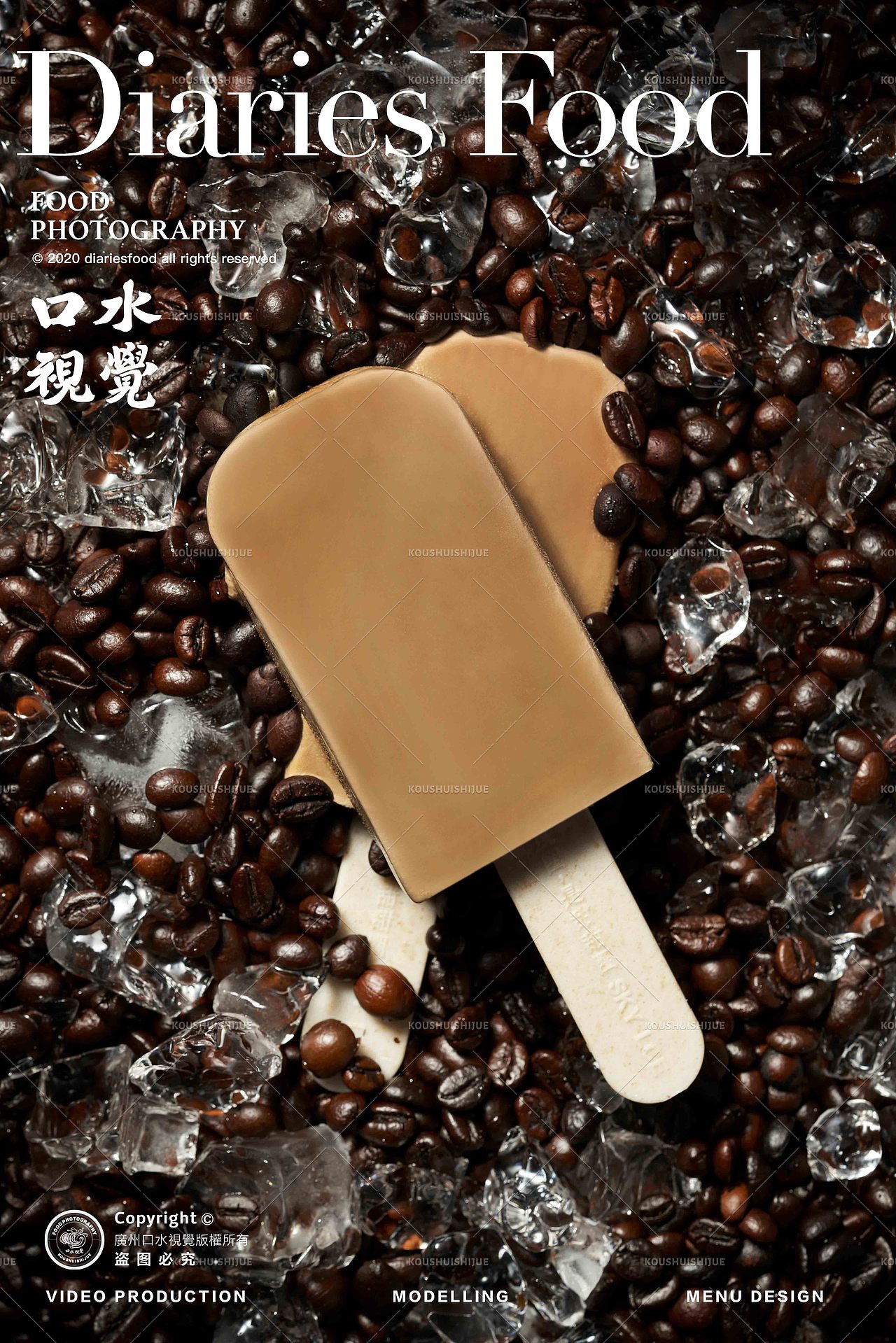 电商产品拍摄 | 天冰爱巧克力味冰淇淋 X 口水视觉（图ZMzU2NTE4Njc2） - 产品摄影 - 站酷设计师口水视觉原创素材 - 站酷ZCOOL