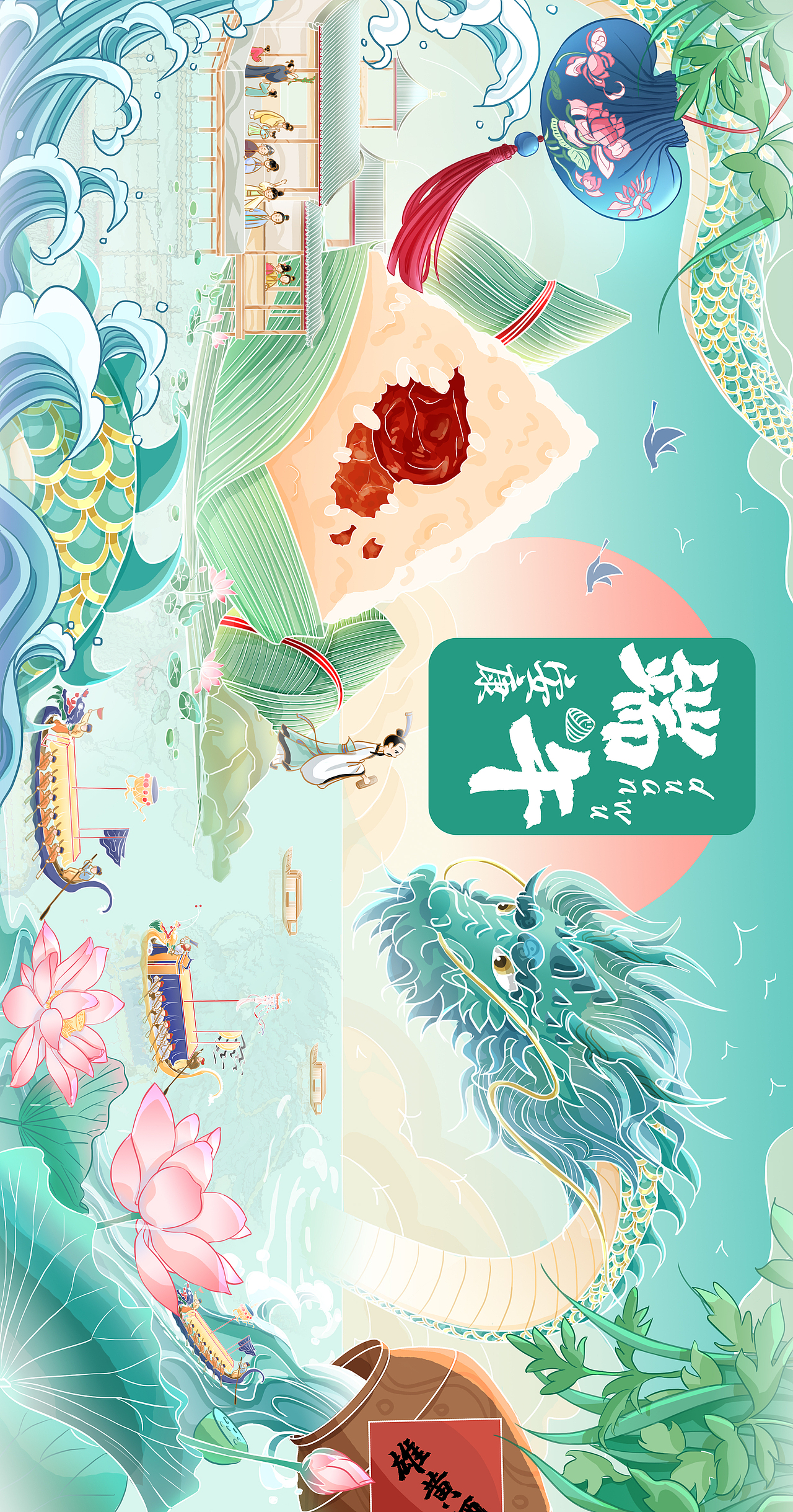 端午节礼盒包装插画设计（图ZMzQwNjU2NTI0） - 商业插画 - 站酷设计师戈疏原创素材 - 站酷ZCOOL
