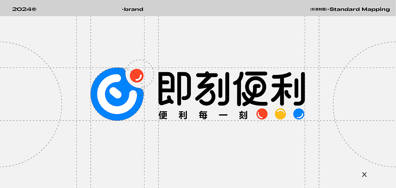 品牌全案设计|即刻便利·便利店品牌·LOGO（图ZMzY3Mjc3NzA0） - 品牌 - 站酷设计师拾点设计原创素材 - 站酷ZCOOL