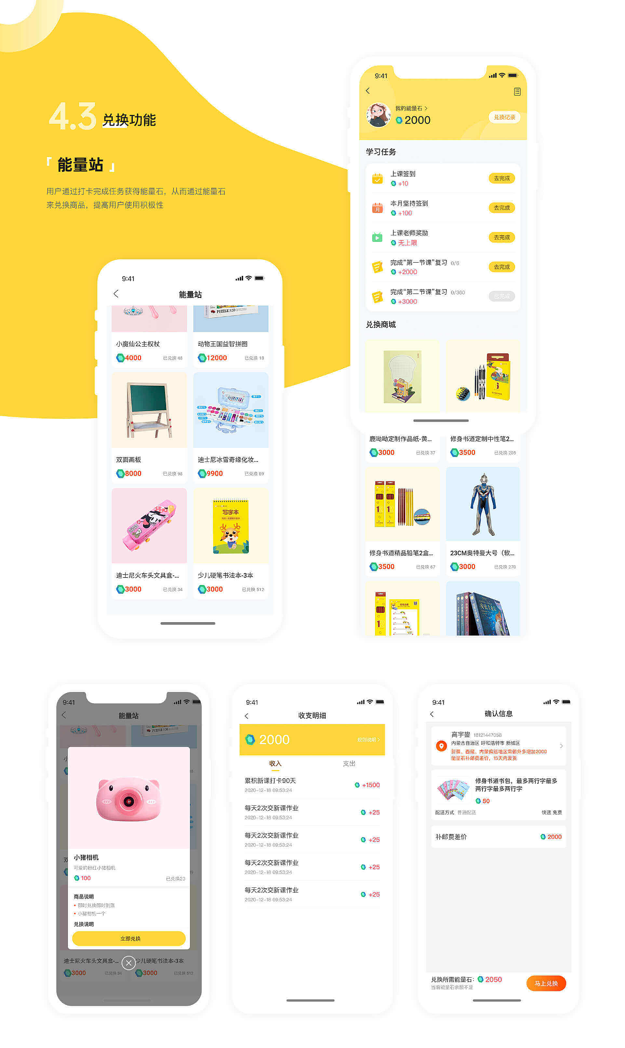 ui作品集（2019-2022年设计作品总结）（图ZMzIxMTU0OTc2） - APP界面 - 站酷设计师祝柒柒原创素材 - 站酷ZCOOL