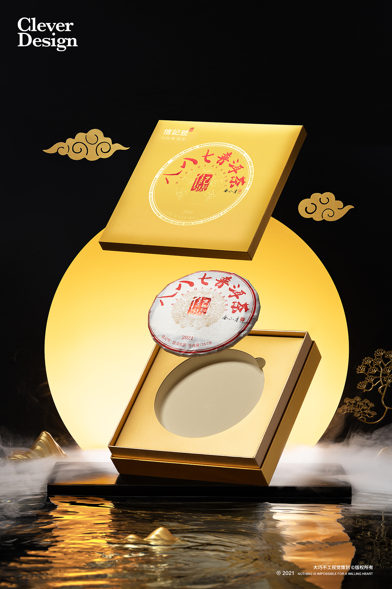 茶叶拍摄|八八七普洱生茶