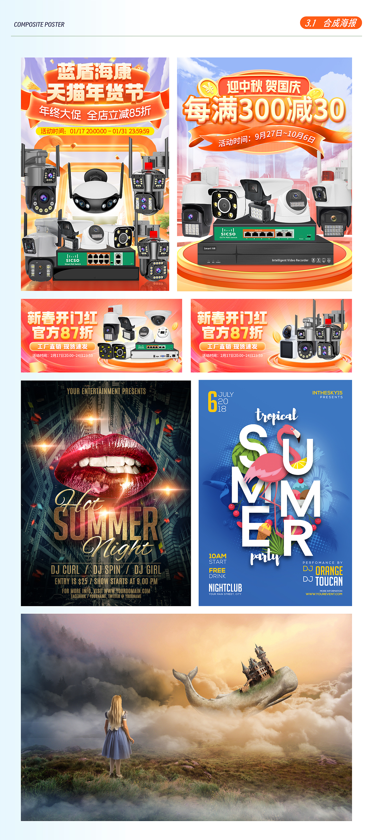 2024年个人作品集总结（图ZMzYzMjU2OTE2） - 产品 - 站酷设计师士多啤梨丨甛原创素材 - 站酷ZCOOL
