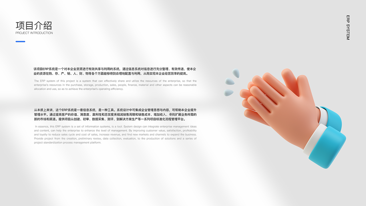 B端—ERP系统项目总结