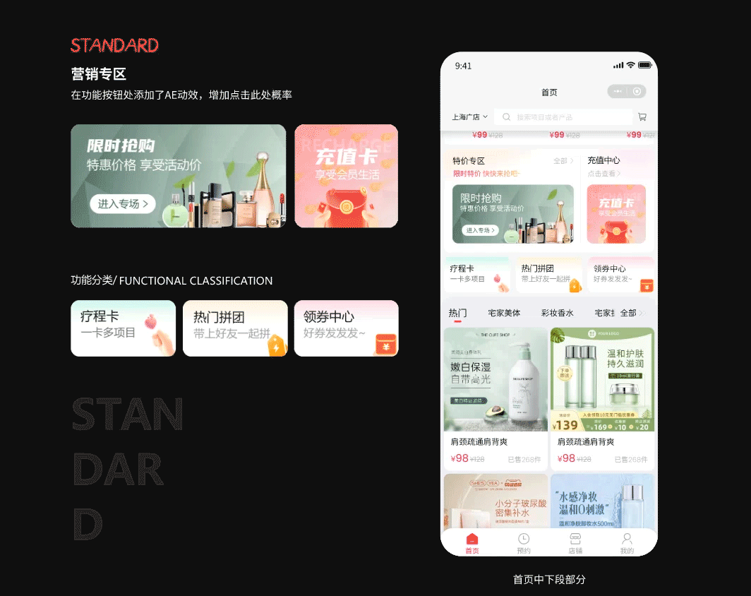 美容预约小程序（图ZMzUzMzA3Mjky） - 交互/UE - 站酷设计师碍恛原创素材 - 站酷ZCOOL