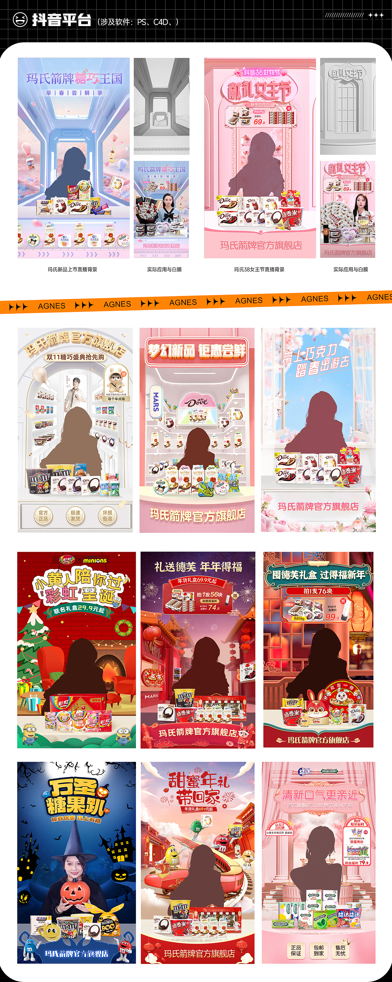 作品集｜2022（图ZMzMzNTE1NDA0） - 电商 - 站酷设计师安格尼斯原创素材 - 站酷ZCOOL
