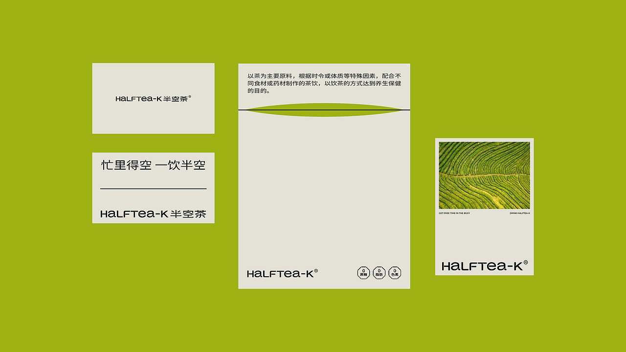 【半空茶】品牌/VI/包装设计（图ZMzA4NjY1NjMy） - 品牌 - 站酷设计师BUFF品牌设计原创素材 - 站酷ZCOOL