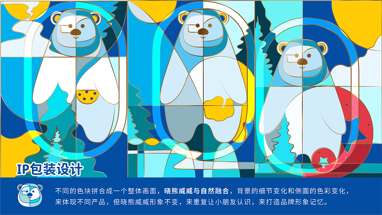 晓熊威威品牌婴幼儿零辅食全案包装设计