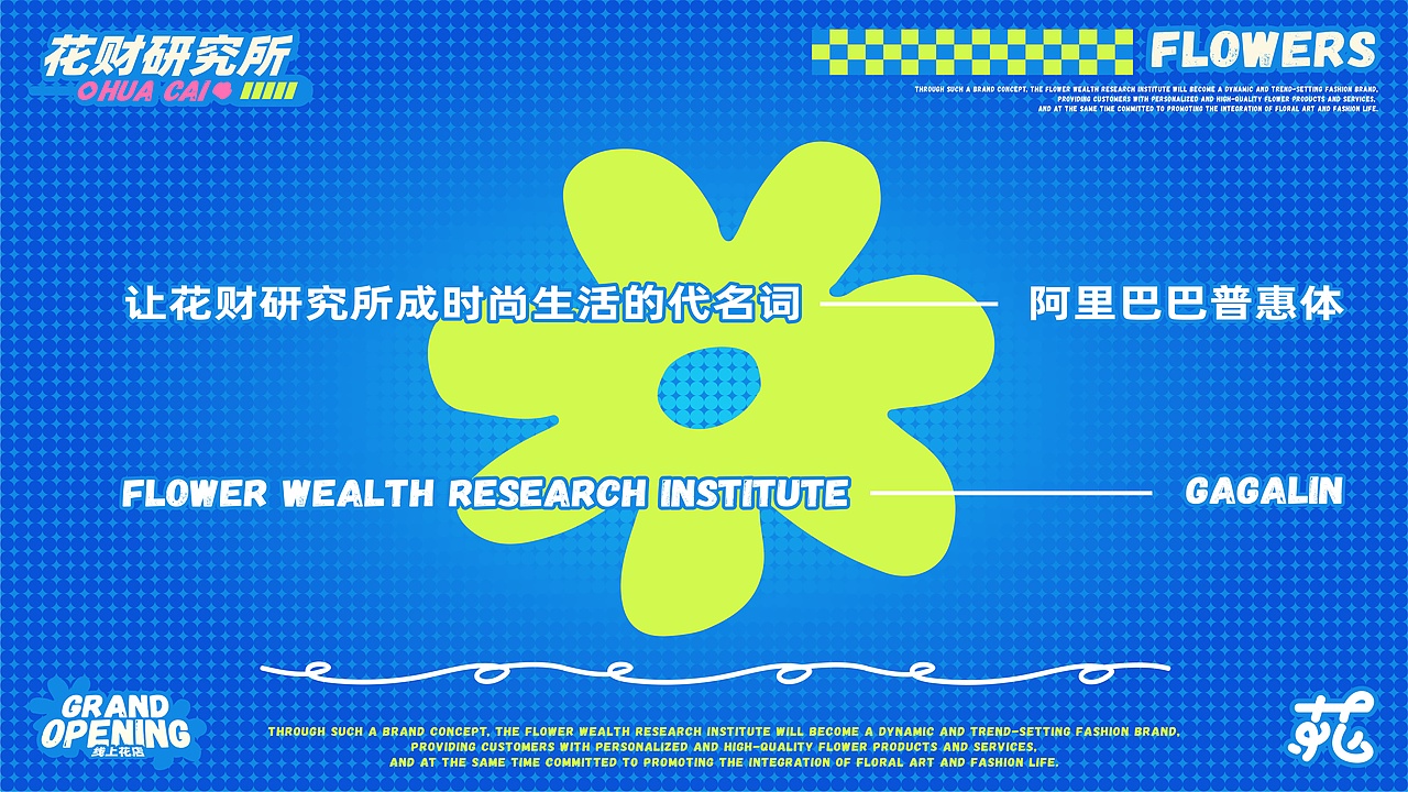 花财研究所 花店 品牌设计（图ZMzcwNTI2MzMy） - 品牌 - 站酷设计师asd120691398原创素材 - 站酷ZCOOL