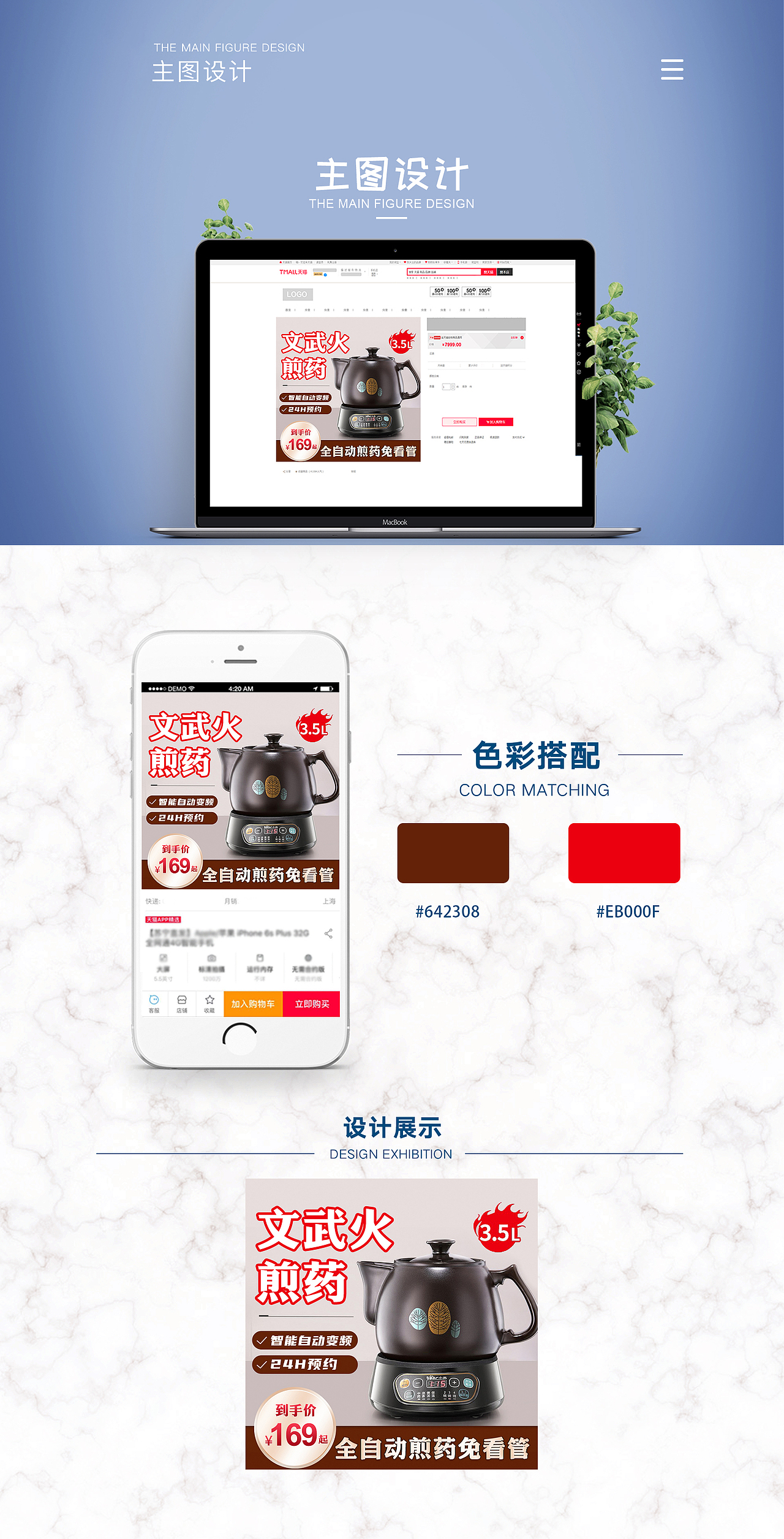 作品集（图ZMzQ1OTQwODQ4） - 电商 - 站酷设计师不胖12138原创素材 - 站酷ZCOOL