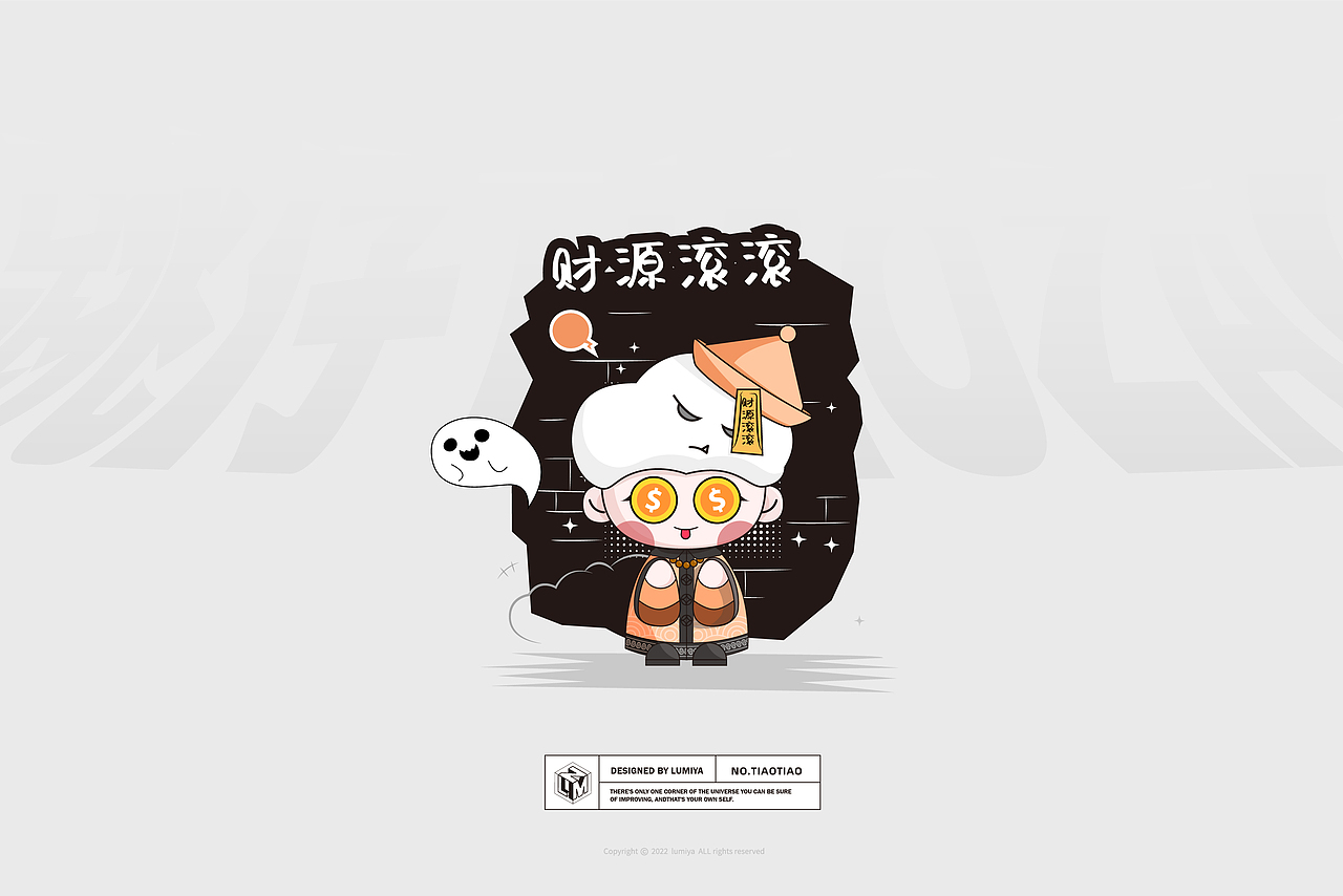 僵尸跳仔 卡通IP形象设计