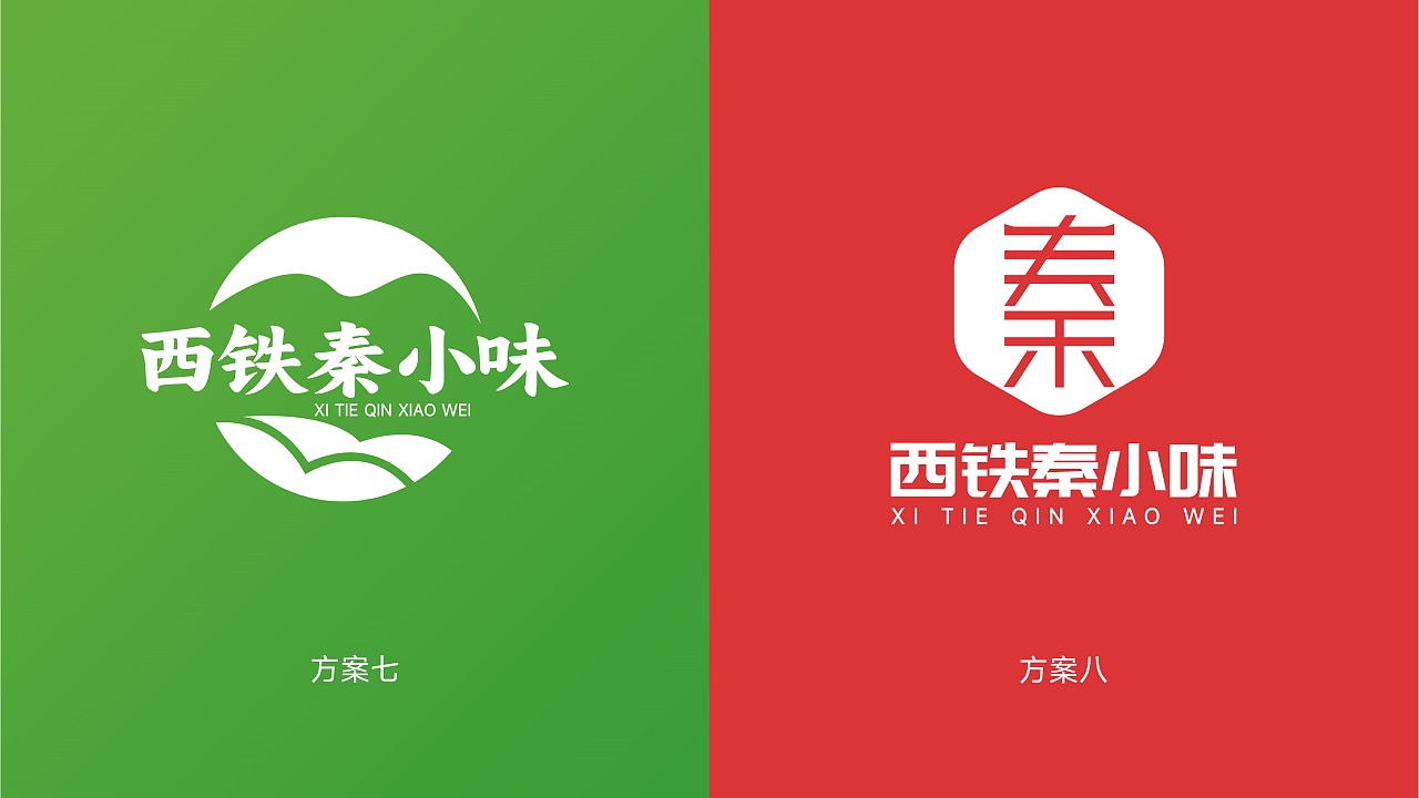 西铁秦小味logo设计