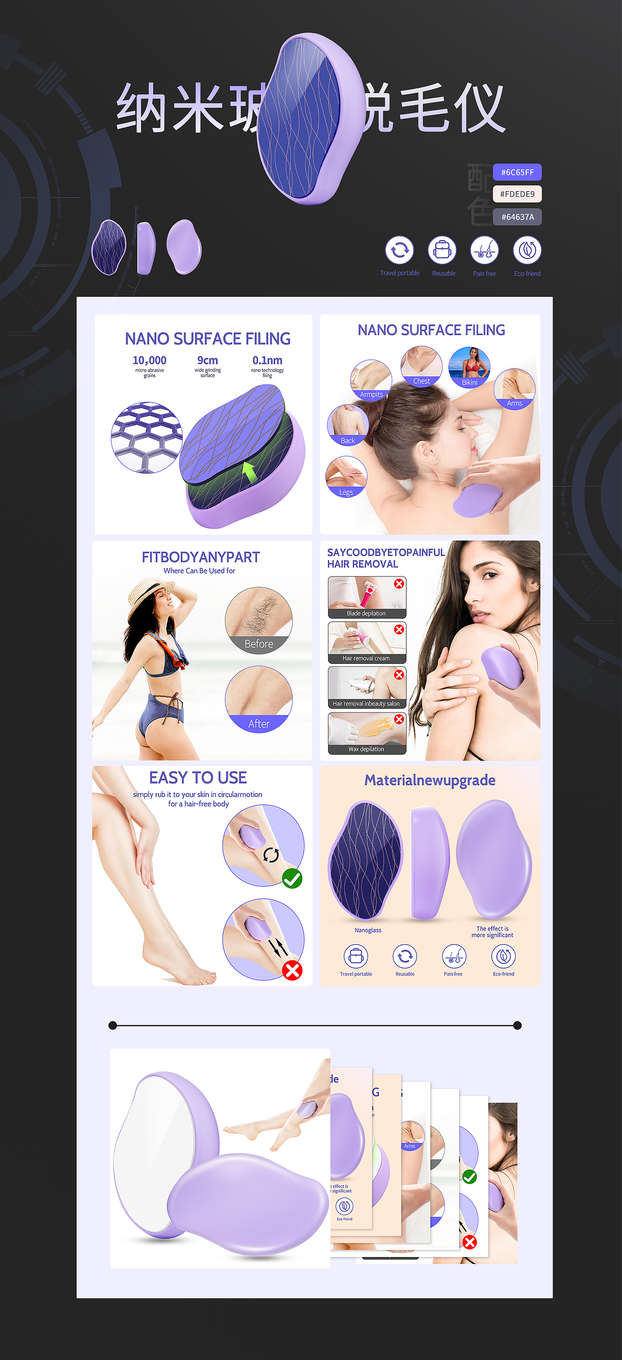 纳米玻璃脱毛仪亚马逊套图