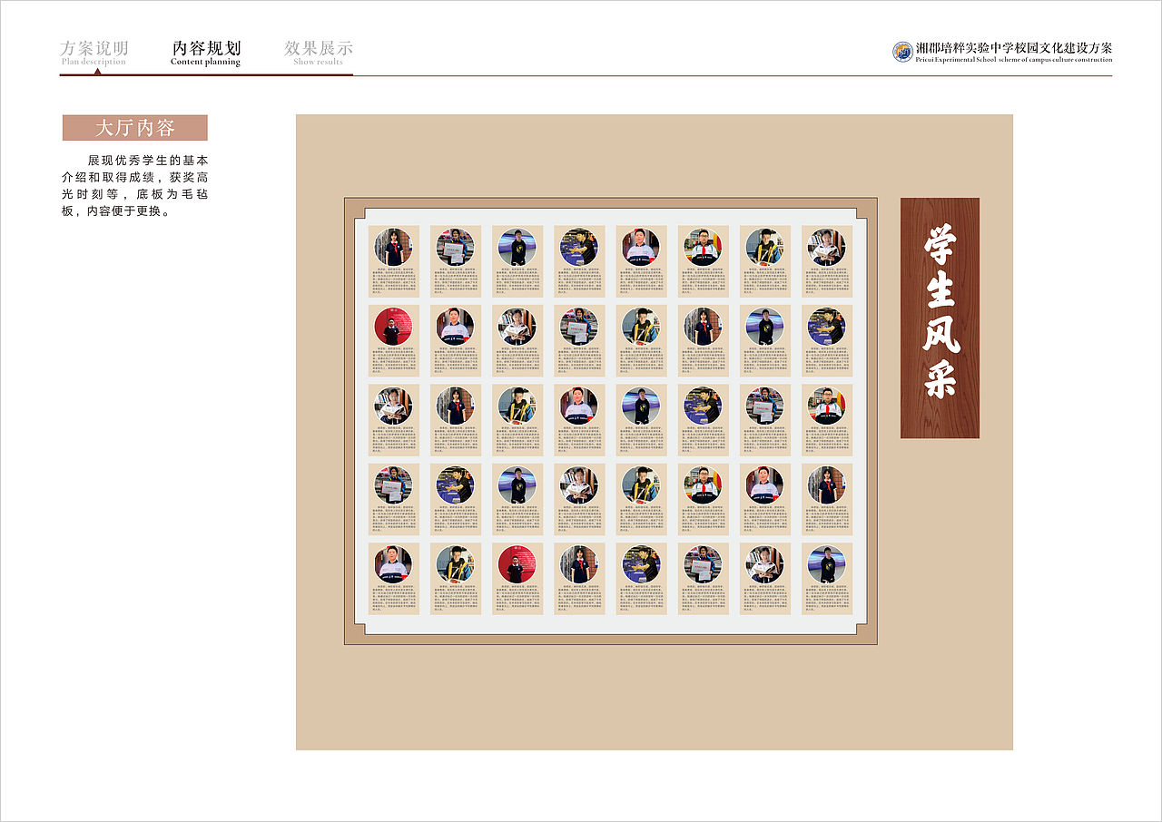 湘郡培粹校园文化设计方案（图ZMzQ5MTUzNjg4） - 其他空间 - 站酷设计师古玉生寒原创素材 - 站酷ZCOOL