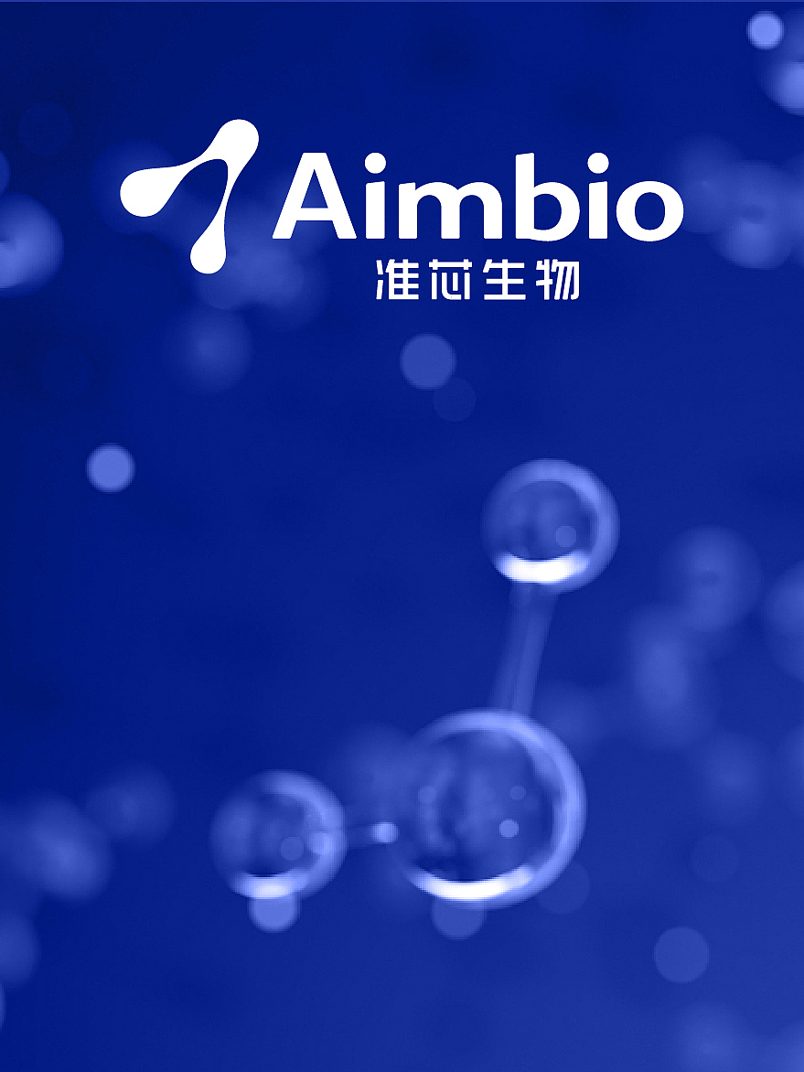 生物医药品牌准芯生物品牌标志与VI形象升级设计案例（图ZMzYyMDM0OTIw） - 品牌 - 站酷设计师橙思设计原创素材 - 站酷ZCOOL