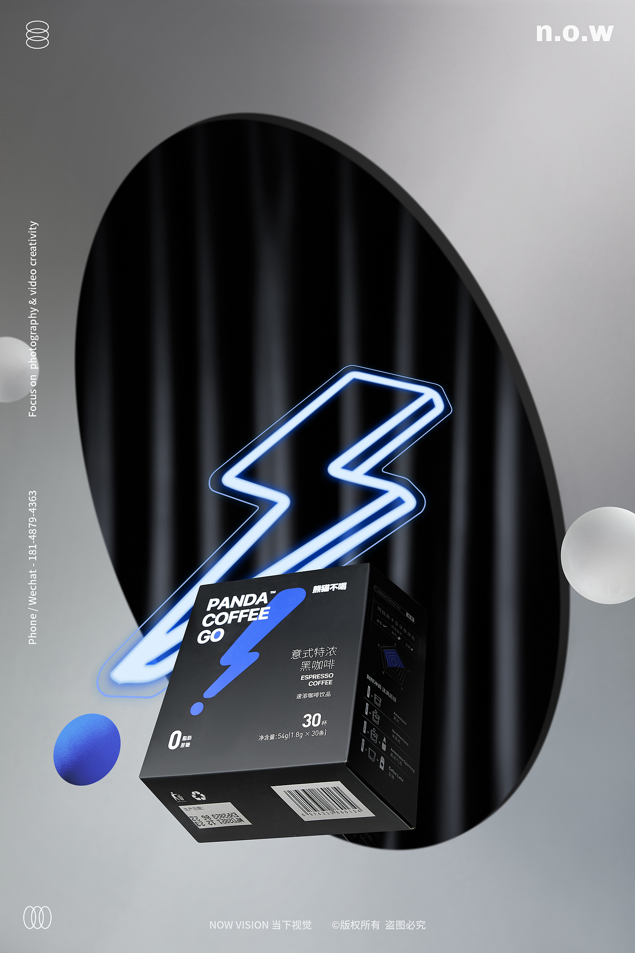 当下探索.未来视觉系列XPANDA咖啡