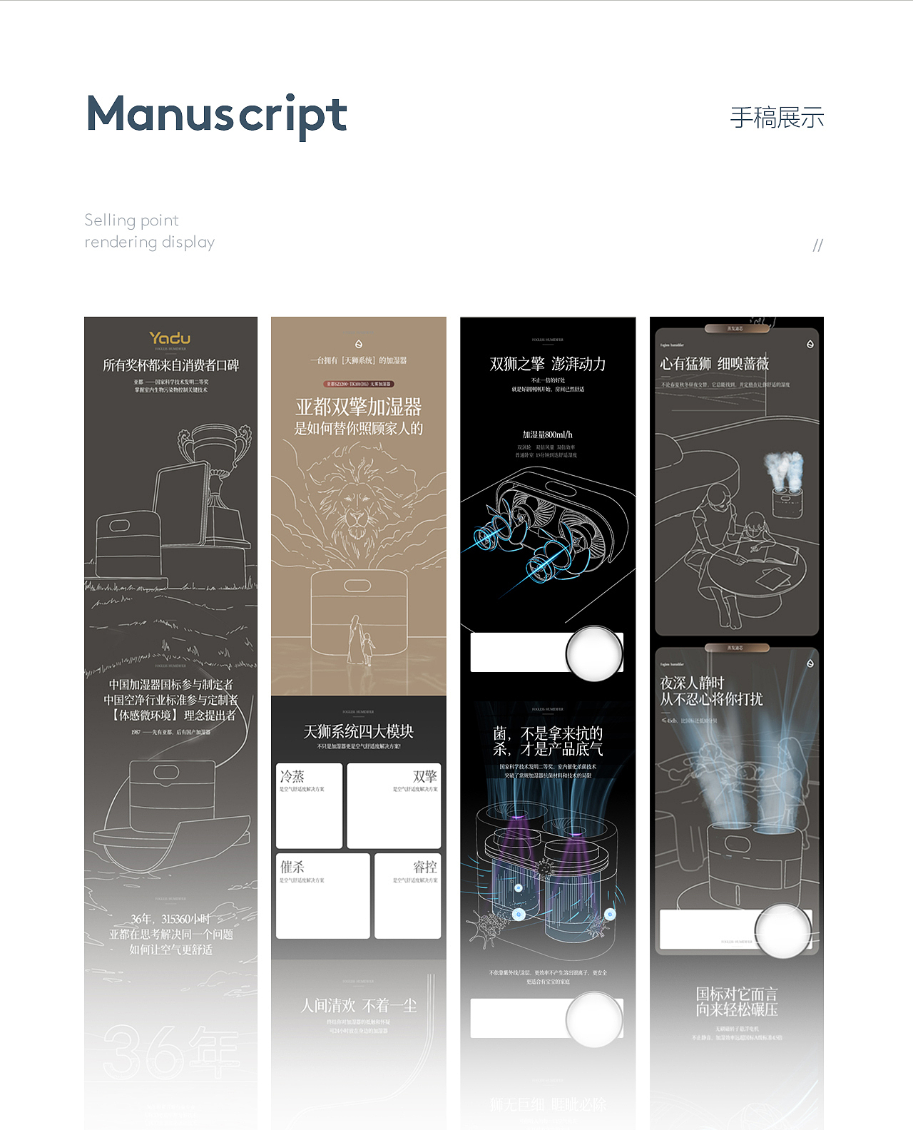 亚都双擎加湿器/老板U1M油烟机详情页