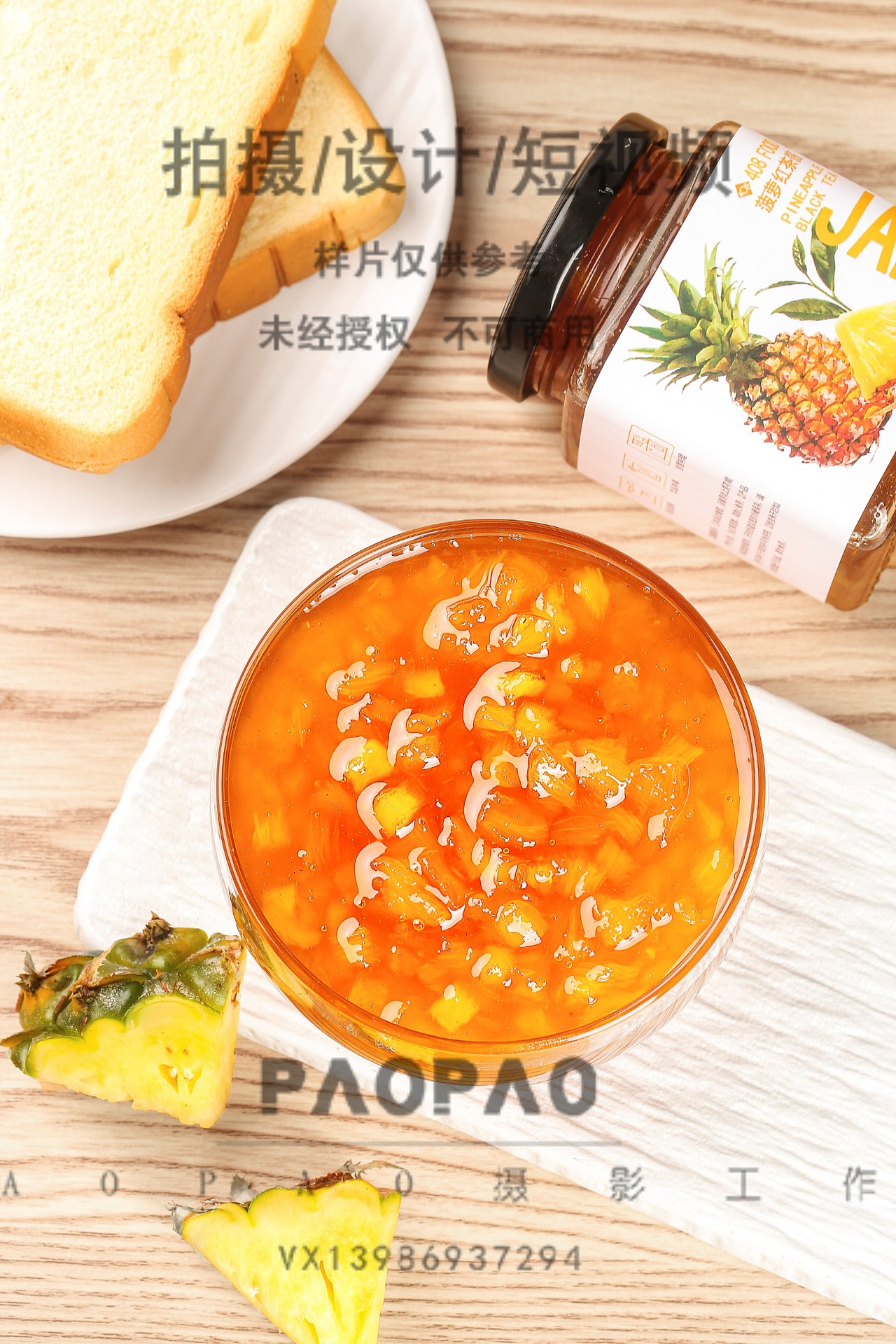 菠萝酱图片，详情，视频全套素材可商用（图ZMzQxMTEwMTg0） - 电商 - 站酷设计师PAOPAO摄影工作室原创素材 - 站酷ZCOOL