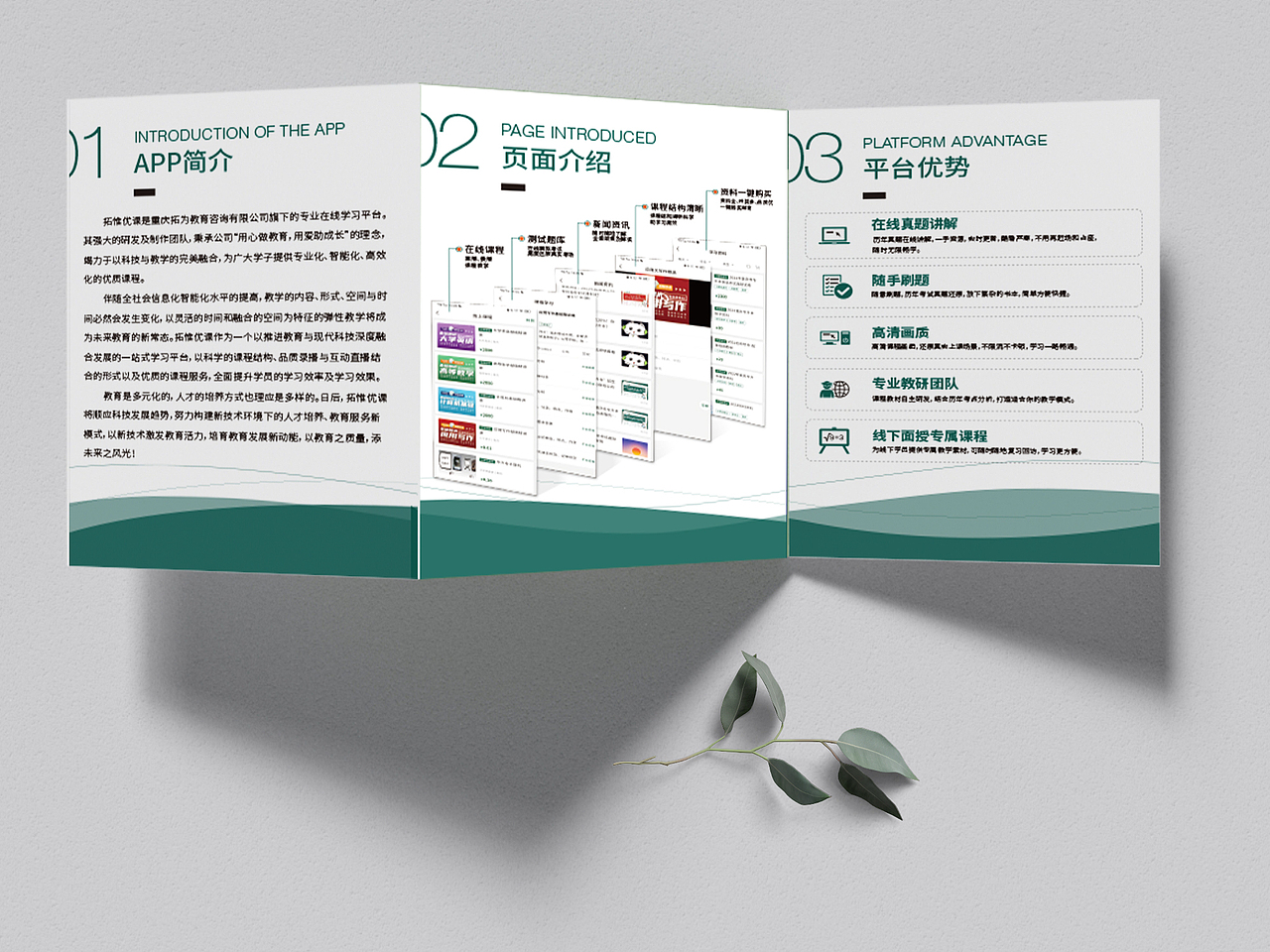 宣传折页（图ZMzE3NTM3NzQ4） - 宣传物料 - 站酷设计师箴言缄默原创素材 - 站酷ZCOOL